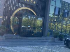 -南门涮肉(上海一店)