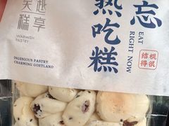 -吴越糕享(常熟万达店)