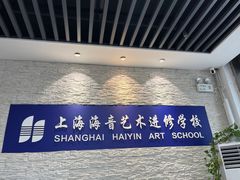 -海音琴行雅马哈钢琴·海伦·施特劳斯(金沙店)