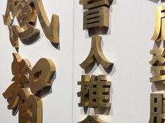 -感智盲人按摩·艾灸·肩颈SPA(岗厦店)