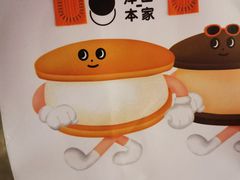 -泽田本家·铜锣烧(美罗城店)