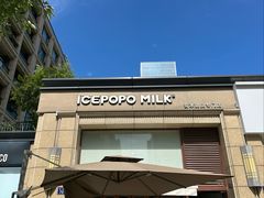 -ICEPOPO MILK(玉兰店)