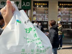 -清真·白记年糕(牛街北口店)