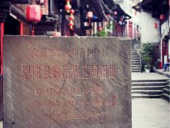 -恩阳古镇