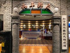 -和平菓局(王府井店)