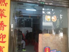 -兴兴旺·冬瓜盅·啫啫煲(西华路店)