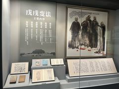 -梁启超故居纪念馆