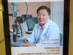 -北京熙仁医院眼科·近视手术专科
