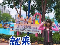-欢乐水魔方水世界