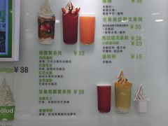 菜单-Salud撒露欧洲冻酸奶(北苑上品店)