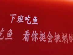-夯鱼烤鱼·尔滨地标美食(国展店)