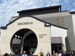 -苏州味道(阳澄湖服务区店)