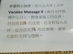 -新月水疗保健中心(2号店)