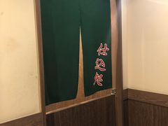 -一兰拉面(新宿中央东口店)