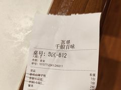 -千椒百味•自贡盐帮川菜