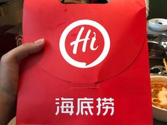 -海底捞火锅(关山保利店)