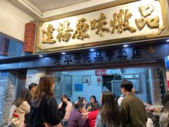 -達揚原味燉品(文明路店)