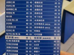 菜单-50嵐鲜茶专卖连锁店(金城镇店)