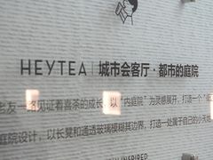-喜茶(中山利和新地店)