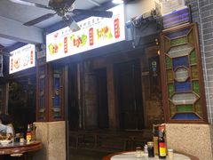 -吴财记面家(大同路店)