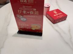 -旺达·福州菜(正大广场店)