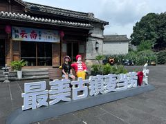 -和顺古镇