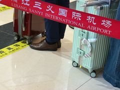 -丽江三义国际机场