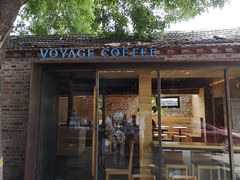 门面-VOYAGE COFFEE(北锣鼓巷店)
