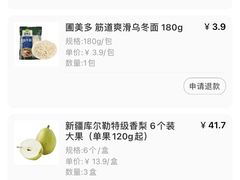-盒马鲜生(金桥国际广场店)