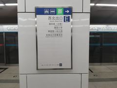 -角门西(地铁站)