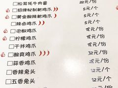 -二孃鸡爪爪(东郊记忆店)