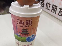 -一杯潮茶·专注潮汕茶饮(十二中创始店)