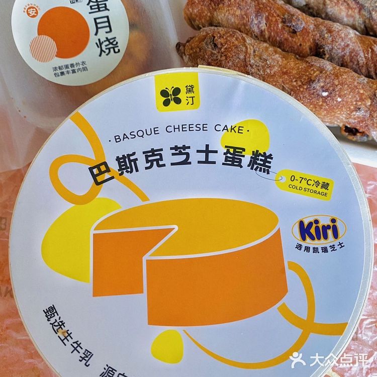 又见黛汀｜巴斯克芝士蛋糕封神啦🍰