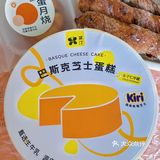 又见黛汀｜巴斯克芝士蛋糕封神啦🍰