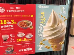 -永和大王(一口茶豆浆|花香豆更香·碧榕湾店)