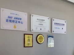 -北京华德眼科医院