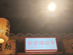 -帝一铭家宴(板塘店)