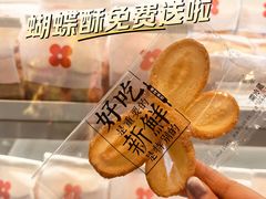 -红花点心局(大观园店)
