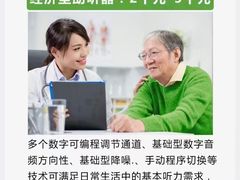 -自然之声助听器(平凉店)