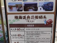 -江门古劳水乡旅游区