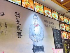 -虎哥私房菜(馒头山店)