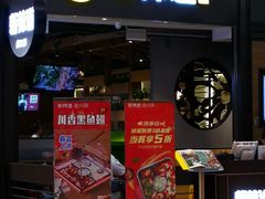 门面-新辣道鱼火锅(世纪金源购物中心店)