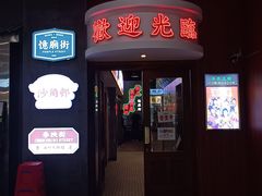 -憶廟街 X 沙角邨(太古城店)