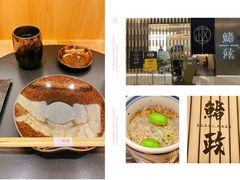 -鮨政·Omakase(港汇恒隆广场店)