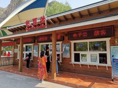 -十渡东湖港风景区