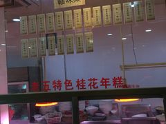 -龙老五汤店(站前西路店)