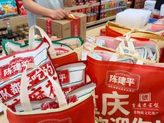 -陈建平麻花(磁器口总店)