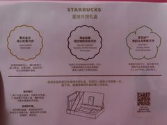 -星巴克(天津凯德天津湾店)