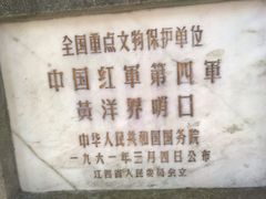 -井冈山风景名胜区-黄洋界