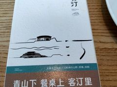 -客汀家宴·客家烟火 四季食材(集美店)